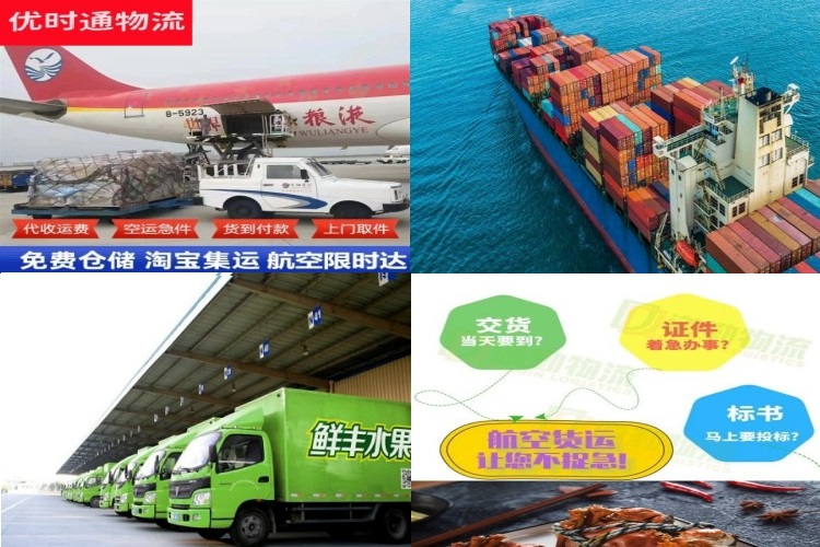 岭东到保加利亚航空货运公司-岭东到保加利亚物流专线